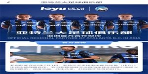 华体会赛事投注攻略